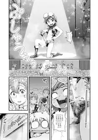 [Tamatsuyada] Henshin!? Sukekomassu!! Soushuuhen [Digital]