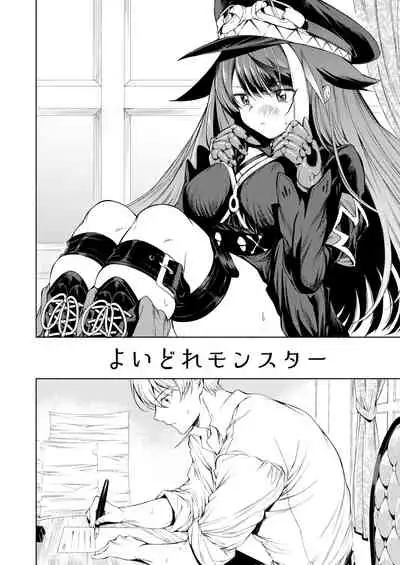 [Rawls sha (Takeakigaku)] Yoidore Monster (Azur Lane) [Digital]