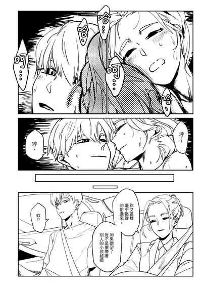 [心動大鳥團 (美栗)] 吃什麼呢~~再見琳姐 [中国語]