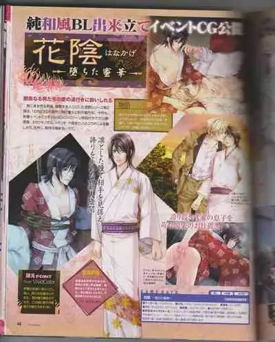 Cool-B Vol.26 2009-07