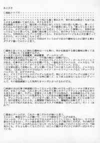 [Fuusen Club] Inchoukyou Maika