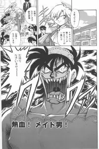 [G.B Onodera] Aa! Nekketsu Lolita Banchou