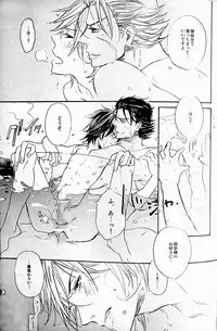 (C74) [ciao,baby (Miike)] THE PARTY'S OVER 5 (Sengoku Basara)