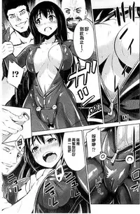 [Yanagihara Mitsuki] Haiboku Shoujo [Chinese]