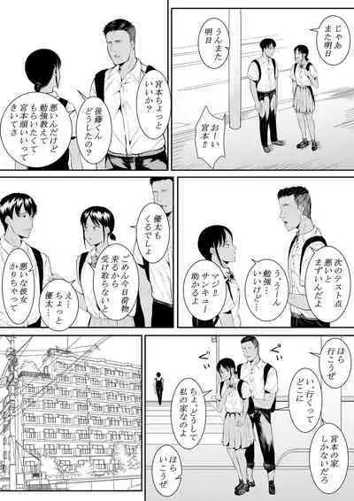 Nigatena Aitsu ni Benkyou wo Oshieru Koto ni Natte…