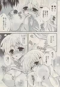 COMIC Potpourri Club 2009-02