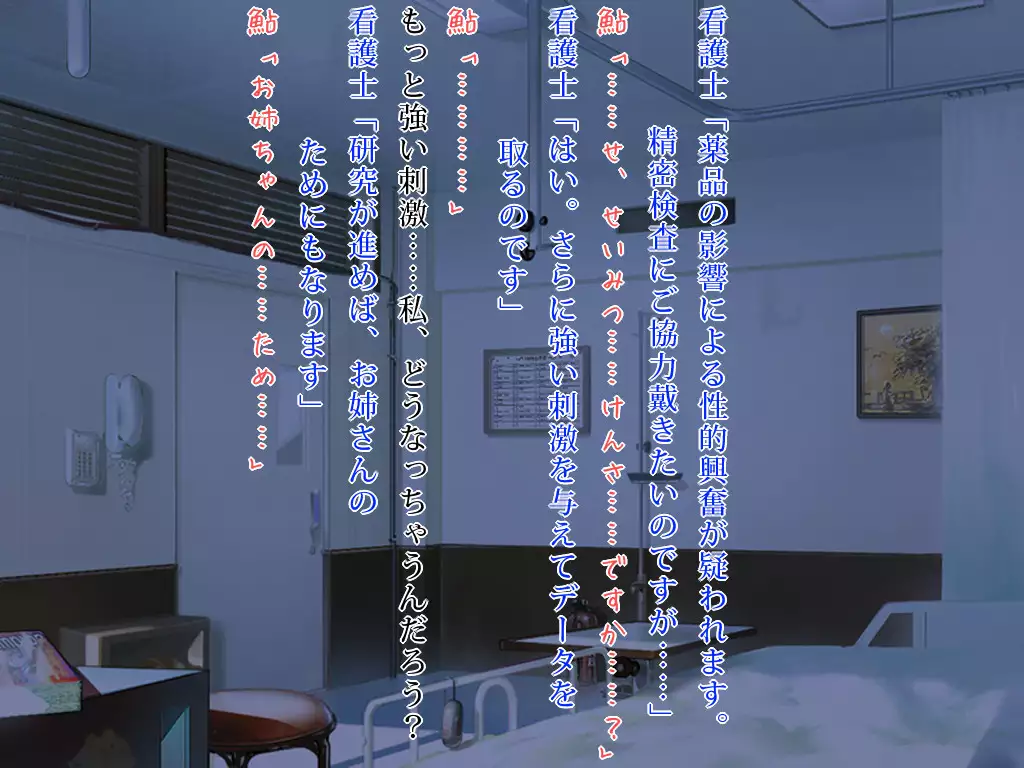 Zecchou Byoutou 2 CG Shuu