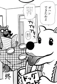 [Machino Henmaru] Picho to Yachuu