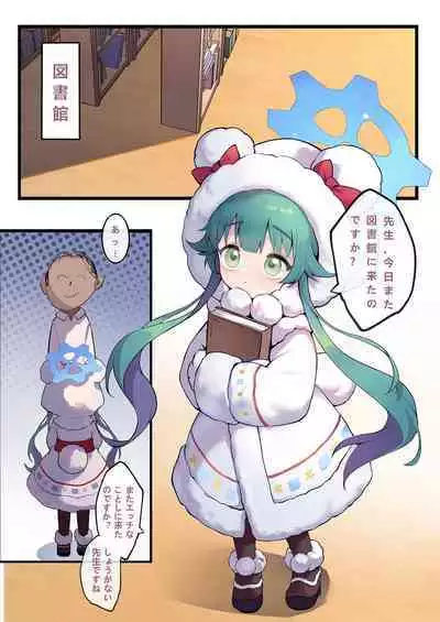 Iiko Ni Narimashita Ka