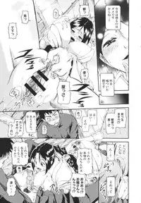 [Kurokoshi You] in Suru?