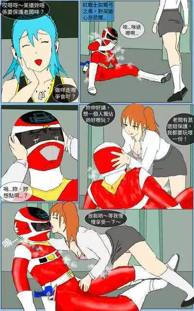 [MA] Mission 23 (Denji Sentai Megaranger)