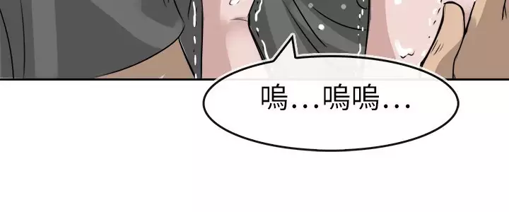 Coach please teach me Ch.1-26