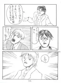 [Kairaku Yarou G Team (Shiwasu no Okina)] 東方三侠 (Tobe! Isami)