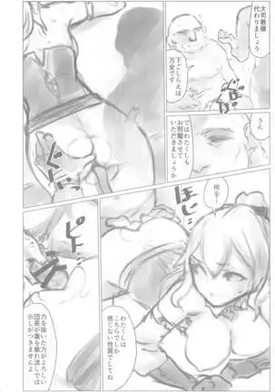 kakutedampopohachiniochiru