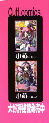 [Anthology] Komoe Vol. 3