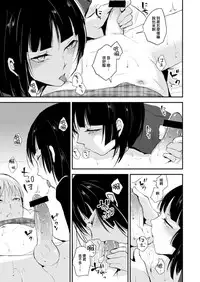 [Yadokugaeru (Locon)] Kaname-kun no Nichijou [Chinese] [刷牙子漢化]