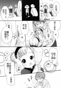 [Inuburo] Inumimi Zukan [chinese]