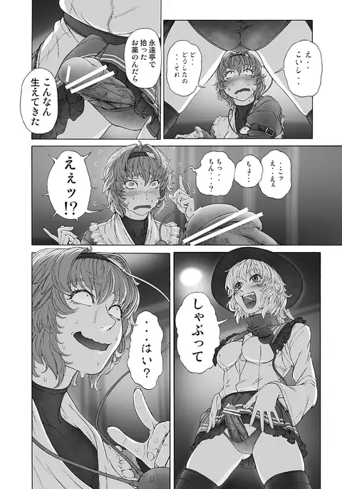 MAGNUM KOISHI -COMPLETE-