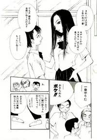 [Himuro Serika] Bokura no Platonic Love 1