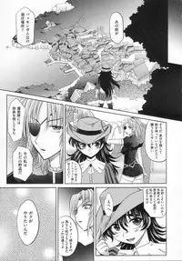 [Takaoka Motofumi] RAPIERE