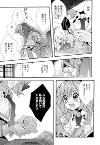 [Anthology] Aya Yuri Vol. 5