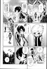 COMIC Tenma 2013-04