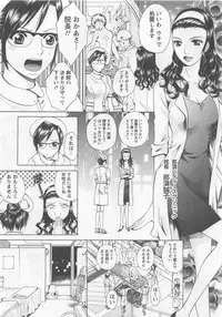 [Arou Rei] Nurse no Hanazono (Here is Nurse's Paradise!) vol1