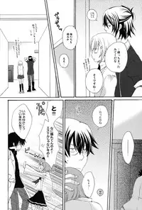 (C77) [Orange Crown (Asuka Rina)] Mitsuiro Gravity (Tales of Vesperia)