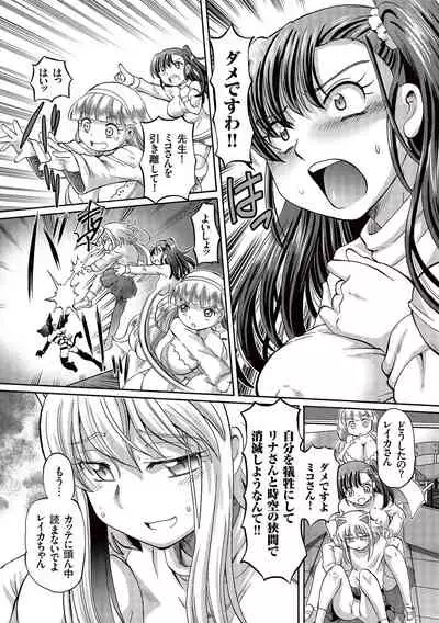 Boku ga Nakadashi o Suru Sekaikei na Riyuu