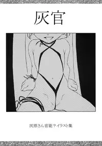 (C68) [Studio Empty (Nishi)] Haikan (Detective Conan)