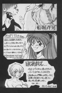 [Anthology] Paradise Lost Vol.3 (Neon Genesis Evangelion)