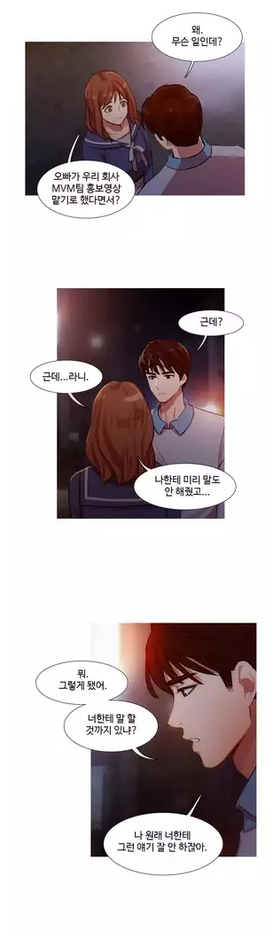 Scandal of the Witch Ch.0-35