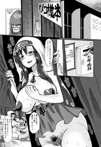 Tanetsuke! Press Press Press