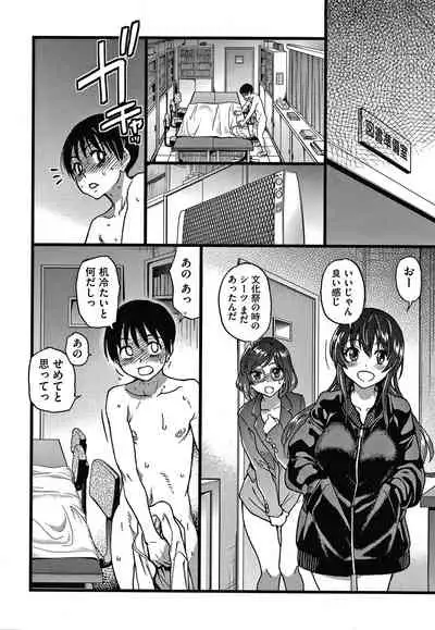 [Shiwasu no Okina] Please! Freeze! Please!