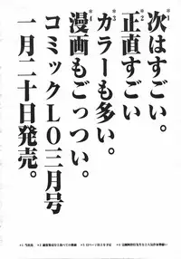 COMIC Tenma 2007-02 Vol. 105