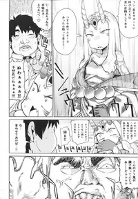 (C91) [Atelier Stars (Various)] Reiju o Motte Meizuru! (Fate/Grand Order)