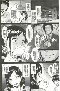 [Hatakeyama Tohya] Jutai Reido [Chinese]