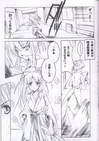 (CR30) [HarthNir (Misakura Nankotsu)] Binzume Sisters 2 (Sister Princess)