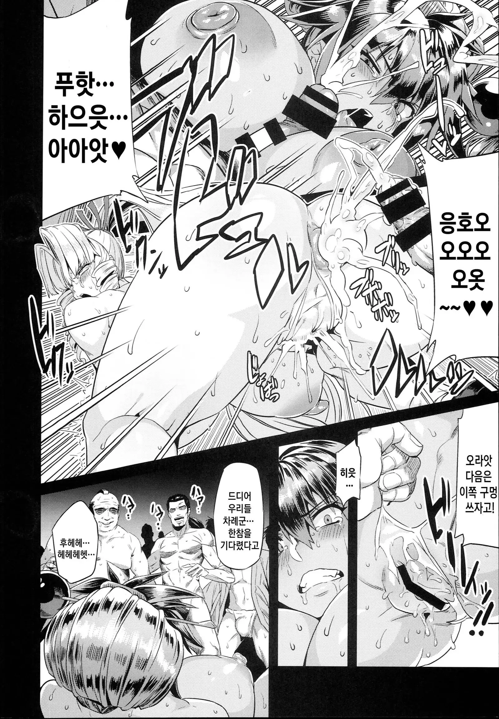 Hentai Marionette 5 | 변태 마리오네트 5