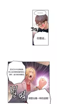 [Park Hyeongjun] Sweet Guy Ch.22-32 (Chinese)