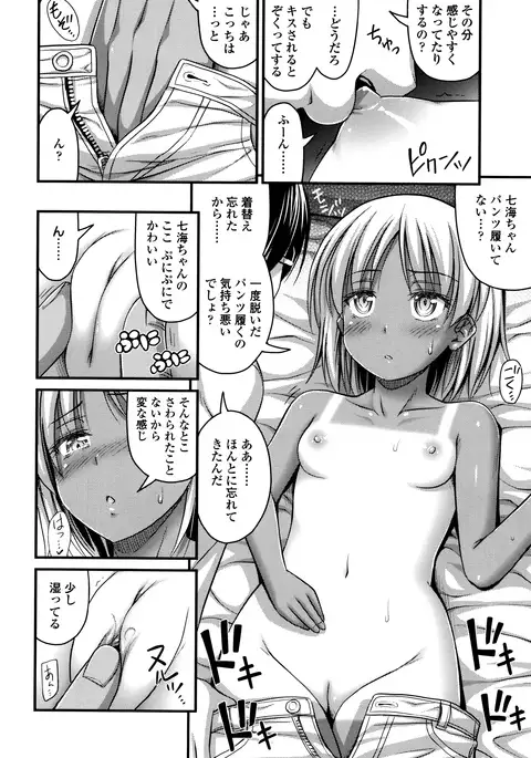 Short Pants to Iroiro