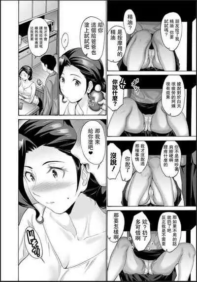 Haha wa Musuko ni Koi o Suru Ch. 1