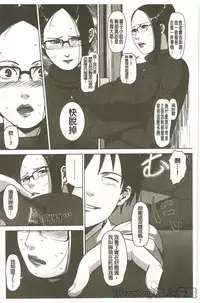 [Sugi G] Seikatsu Koujou Keikaku [Chinese]