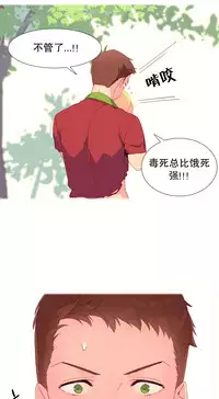 [Rozer] 我统治的世界(A World that I Rule) Ch.1-12 [Chinese]