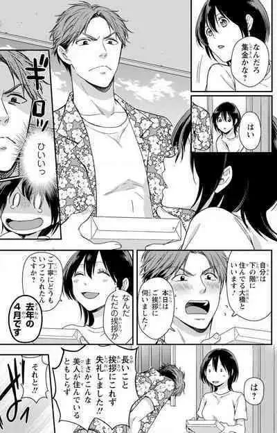 Doutei Danshi "Nyotaika" Kaihatsu Seikatsu 1-7