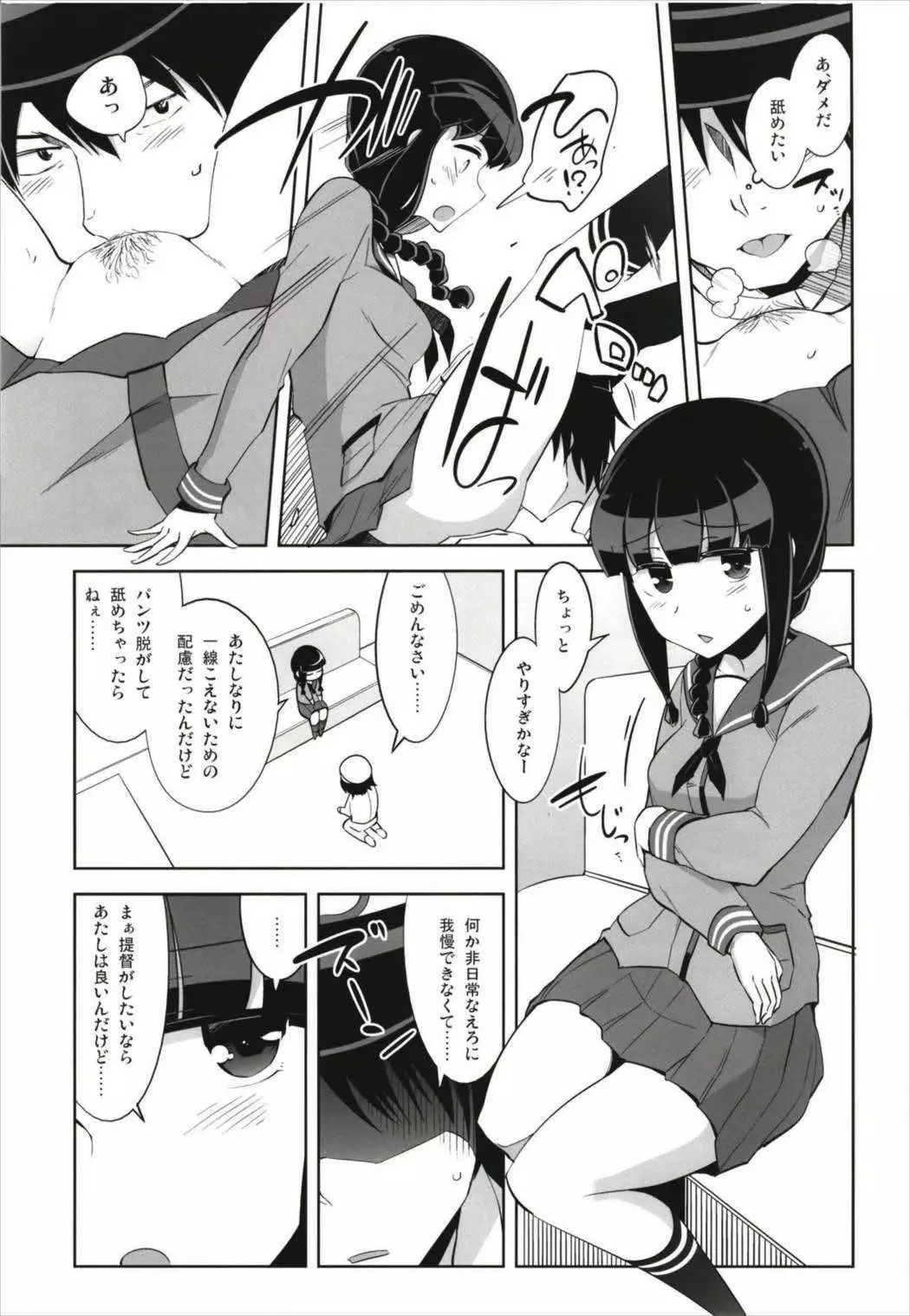 Death Para Ooi Kitakami Soushuuhen