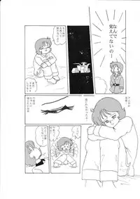 [Izumiya] Senshi no Kyuujitsu (Mobile Suit Gundam)