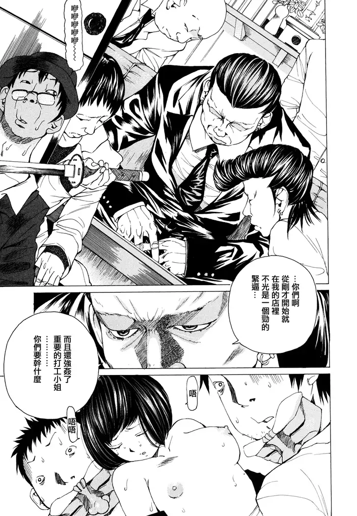 Suhadateki Bishoujo ~Zenbu Nugashichaiya Hen~ Ch. 1-4, 10