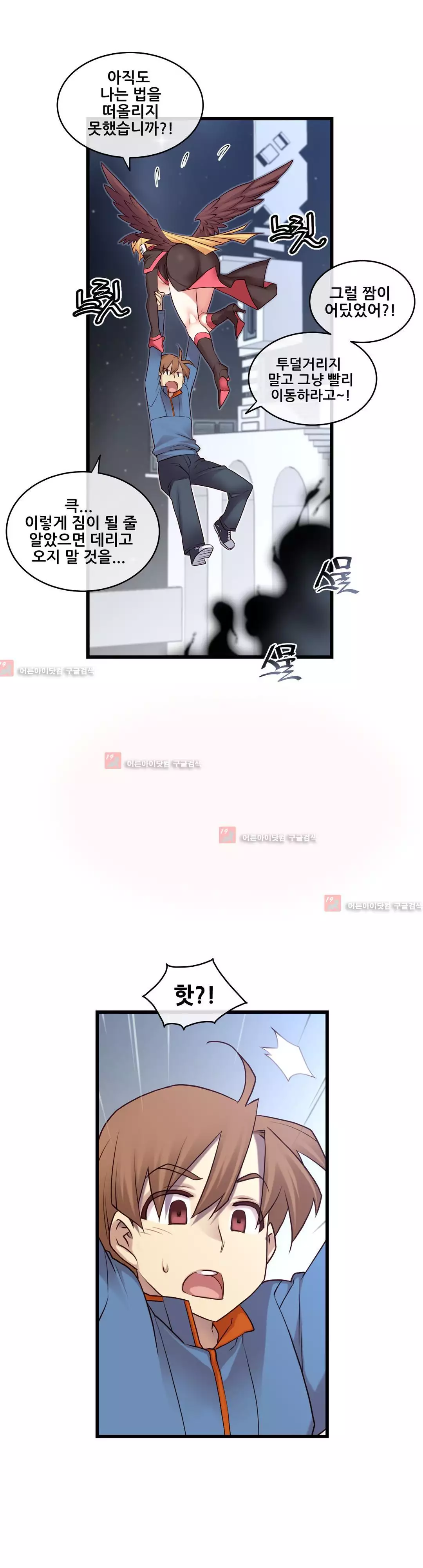 Master in My Dreams Ch.90-118