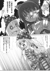 (Reitaisai 13) [Suzunaridou (Izumi Yukiru)] Hidoi Kotoni Natta (Touhou Project)